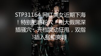 ★☆极品流出★☆漂亮巨乳女友 被弯吊男友各种姿势猛怼 年轻就是好 嬉嬉闹闹把逼操完 内射