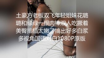 【360】补漏 经典红纱房 小伙搞完一炮不过瘾让女友换上丝袜情趣装，扣穴插入激情无限，插得大奶女友好爽