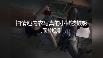 萝莉社 人妻女主播 为红与自称经济人肉体交易