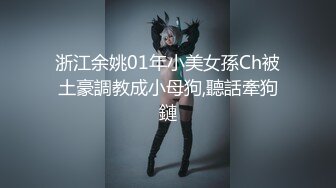 kcf9.com-灰丝伪娘 不良JK放学回家吸着R用炮机高速抽插紫薇险些被插尿 情人节爽了一把用我的18cm巨龙狂插小公狗