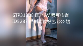 172CM顶级美腿兔女郎黑绳SM捆绑，无毛小骚穴，爸爸快操死我，假屌快速猛插