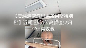 【极品反差眼镜嫩妹】高颜C罩杯眼镜反差嫩妹『九九』化身性奴小骚母狗 脸穴同框 期待哥哥的大肉棒进入到身体 (1)