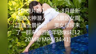 【麻豆传媒】 MDHT-0005《奇淫旅社》肉棒和小穴的交谊聚会-宋南伊