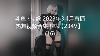 斗鱼 小a懿 2023年3.4月直播热舞视频合集下载【234V】 (16)