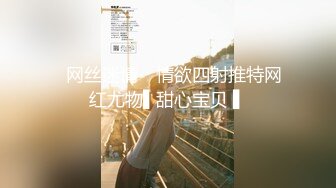 帶美乳女友入住主題旅館.把她幹翻累攤在床上