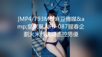 91制片厂 91KCM-016 爆操新搬来的邻居大二女儿-范可可