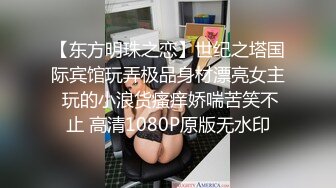 STP25685 高端极品，皮衣漂亮小姐姐，里面性感短裙，苗条身材D罩杯豪乳，被美女发现