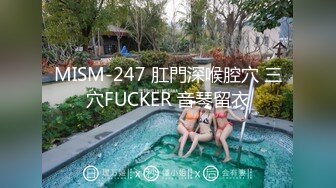 MISM-247 肛門深喉腔穴 三穴FUCKER 音琴留衣