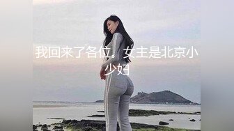 饱满极品女孩和型男缠绵调情口交摸胸光滑肌肤弹性十足上位刺激阴蒂插入阴道疯狂爱爱