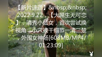 [MP4/ 916M] 瘦小娇小人妻女上位无套啪啪销魂叫床声，蛋蛋上全是白浆，阴毛上全是淫水