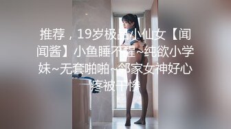 《云盘高质泄密》露脸才是王道！极品身材漂亮拜金大学生美眉被金主包养找来朋友一起大玩3P多种情趣上下开攻内射纯纯反差婊 (8)