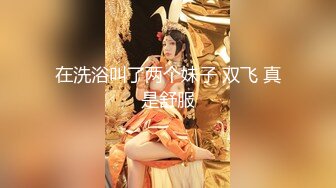 STP30642 【瘦猴先生探花】良家人妻少妇返场，扒掉牛仔裤摸穴，穿着高跟鞋爆插，骑乘位打桩机高潮喷水