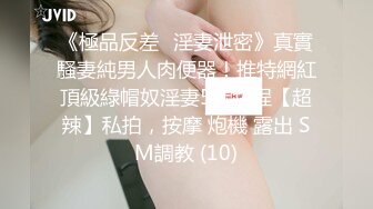 【纯情俏寡妇】极品少妇与野男人偷情，黑丝足交，白花花的屁股扭起来，最佳炮搭子 (3)