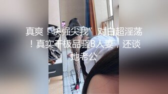 [MP4/1.82GB] 齐肩发瓜子脸黑丝长腿美少妇露脸带个指套手指抠逼自慰道具插穴乳交欲仙欲死的表情床上拉屎