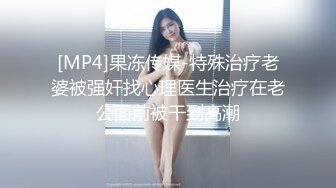 [MP4/ 605M] 素颜妹子给男友交含屌岔开腿白虎穴揉奶亲嘴无套啪啪没忍住射了撸一背