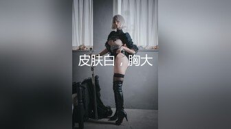 【剧情演绎】极品少妇❤️深夜开车到野外车震，对白清晰刺激，车震凶猛厉害！