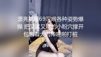 丰满黑丝嫂子 你哥整天忙着游戏 好久没碰男人的鸡吧了 啊啊 好大我都疏了 忍不住性感肥臀嫂子的勾引 内射了她  新帖标志