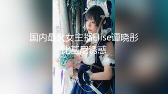 【新速片遞】 ✨御姐尤物女神✨极品网红名媛〖娜娜〗NTR人妻的不忠告白，天花板级气质风情万种的尤物御姐，性感包臀裙优雅气质[645M/MP4/15:19]