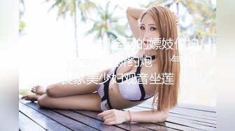 Onlyfans 极品网红反差小姐姐 liabear20 真实的小淫娃被发现