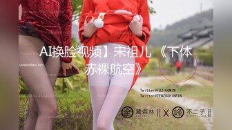 国产AVMD0092首位越裔女优『安娜』尽情释放主仆草逼