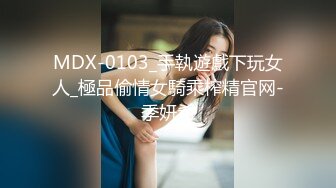 [MP4/952MB]10-5利仔寻花约啪微胖大胸妹子，啪啪的时候能听到水声，真是个淫娃