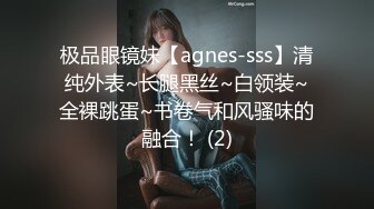 【自整理】P站Ecuasexlove  谁能拒绝戴眼镜的骚货呢 高跟制服诱惑   最新大合集【51V】 (10)