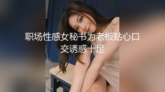 研究生在读的黑丝骚女友（无套求内射）