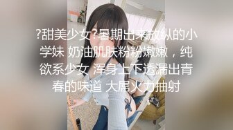 ID5357 爱豆传媒 情欲男女乔安的献身36计 乔安