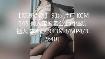 《魔手外購☀CP精品》地鐵女廁全景偸拍絡繹不絕的年輕小姐姐方便☀美女多亮點多，妹子換奶罩一對大奶又圓又挺手感絕對一流 (7)