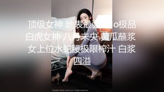 顶级女神 地表最强Solo极品白虎女神 八月未央 黄瓜蘸浆 女上位水蛇腰极限榨汁 白浆四溢