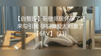 STP28150 國產AV SA國際傳媒 TWA0007 高端渣女