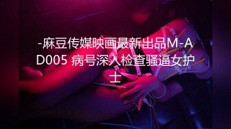 [MP4]【国产AV荣耀❤️推荐】麻豆传媒正统新作MD231《痴女空姐杂交趴》不要急 马上就轮到你 性感女神季妍希