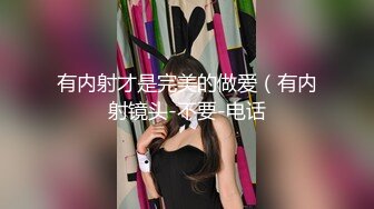 露脸清纯反差眼镜娘✿小情侣私拍泄密流出，超极品清纯眼镜娘小学妹被大鸡巴哥哥无套爆插内射，精液流出超淫荡