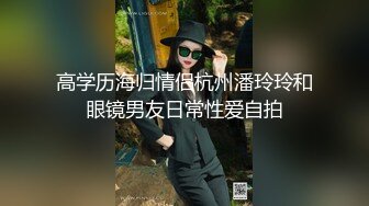 南京兄弟双调学生性奴