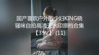 小伙单身宿舍约炮身材不错的清纯女友❤️先用道具把她的B玩出水再狠狠的操她的大肥B