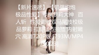 C罩杯顶级美乳，黑丝美腿眼镜美妞，扒掉内裤第一视角正入，夹着奶子乳交爽翻