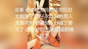 性感小骚货淫乳女神〖下面有根棒棒糖〗车展女神一到床上本性就暴露了 真的特别反差 高潮到胡言乱语骚话连连