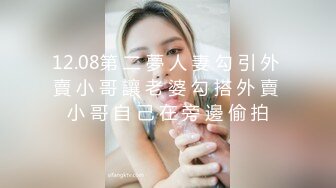 【新片速遞】 ❤️❤️高颜值身材极好的美少女 全裸诱惑杀伤力超强 巨奶尤物 掰穴自慰等有缘大屌来入侵 撸点满满[1.18GB/MP4/02:41:00]