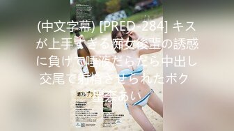 [MP4]麻豆传媒 RR-011《少女惨遭继父诱奸》爸爸和叔叔同时抽插