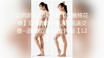 自录无水~七彩主播情侣档夫妻档大秀啪啪合集1【121V】 (51)