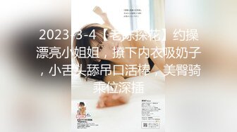 [MP4]顶级高端外围，甜美漂亮女神，3000一炮，舔逼暴插，激情无限必看