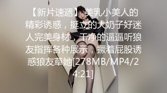 [MP4/ 582M] 加钱哥加钱哥，精品小少妇，黑丝白臀，玲珑有致小骚货，直播间人气爆棚