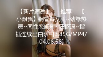 [MP4/854MB]91论坛著名圈主张总 勾搭花臂纹身丰满大妹，操起来肉感十足