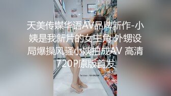 香港白皙性感的美女人妻背着老公和情人私会啪啪,干的正爽时老公突然打来电话查岗,强忍着兴奋通话,极品馒头穴!