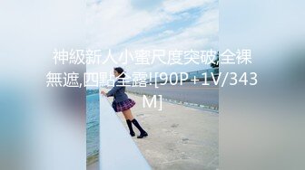 [MP4/ 350M] 长相文静大长腿颜值美女连体白色网袜啪啪，上位骑乘打桩机快速抽插，翘起屁股后入一下下撞击