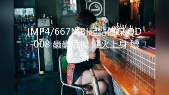 [MP4/ 524M] 一般能驾驭短发的女人，都很美，这位顶级清纯的短发大美女竟然下海和一个秃头猥琐小胖打炮