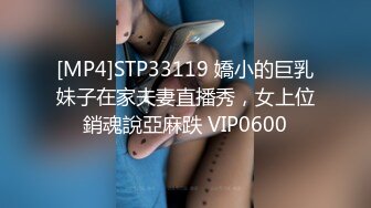 STP31335 【佳人有约】尿哥泡良佳作，漂亮小少妇，D罩杯时尚温柔，无套内射暴插高潮刺激