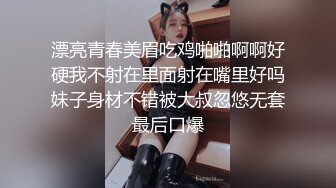 【新片速遞】&nbsp;&nbsp; 娇小肉嘟嘟的妹子，露脸全裸道具自慰，阴户相当丰满，道具插穴，淫水哗哗流[826M/MP4/54:37]