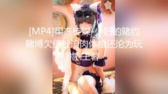 [MP4]女技师只口不操 乳推拨开内裤舔逼 69姿势口交活不错 镜头前特写深喉插嘴