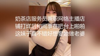 奶茶店服务员兼职网络主播店铺打烊后和同事在吧台上啪啪这妹子真不错好想娶她做老婆